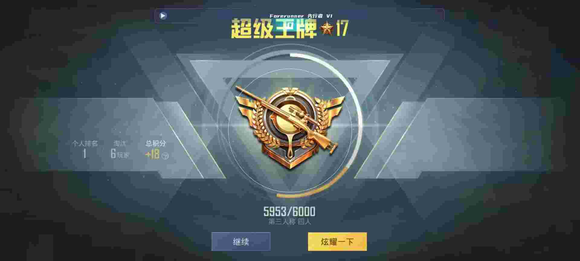 和平精英鸡腿辅助自瞄 - 和平精英-辅助软件辅助预览图